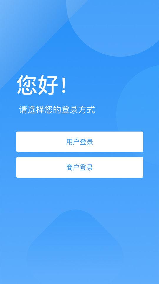 企源宝平台下载,企源宝,企业app,服务app