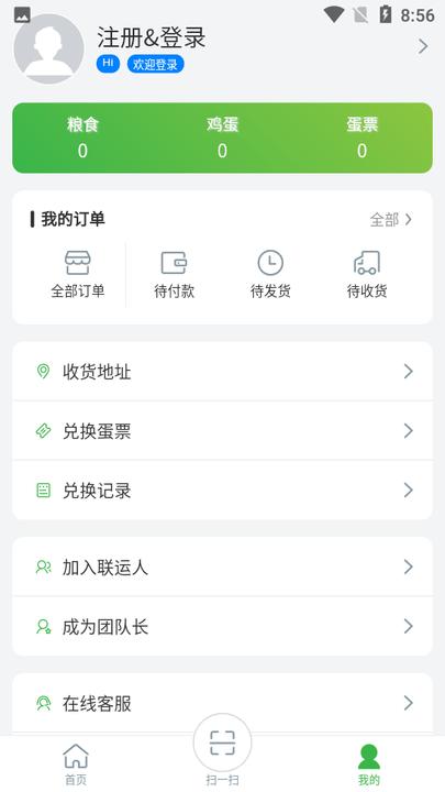 蛋蛋惊喜软件下载,蛋蛋惊喜,网购app,省钱app
