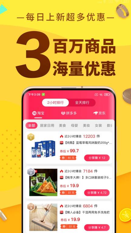 豆逛官方版下载,豆逛,省钱app,购物app