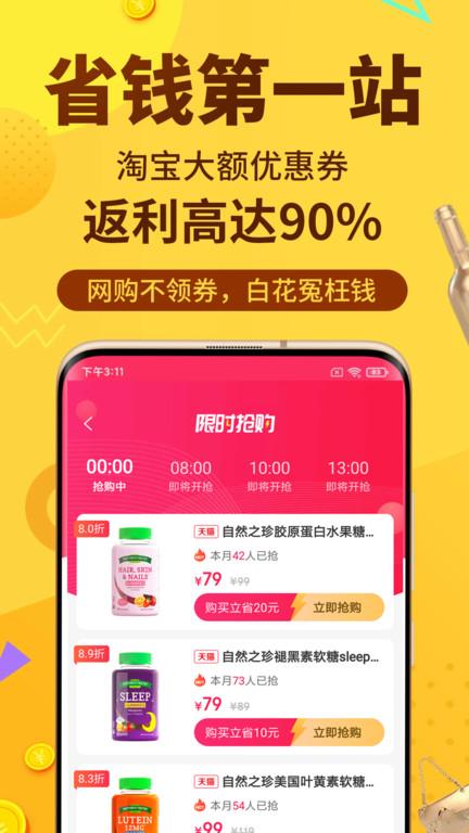 豆逛官方版下载,豆逛,省钱app,购物app